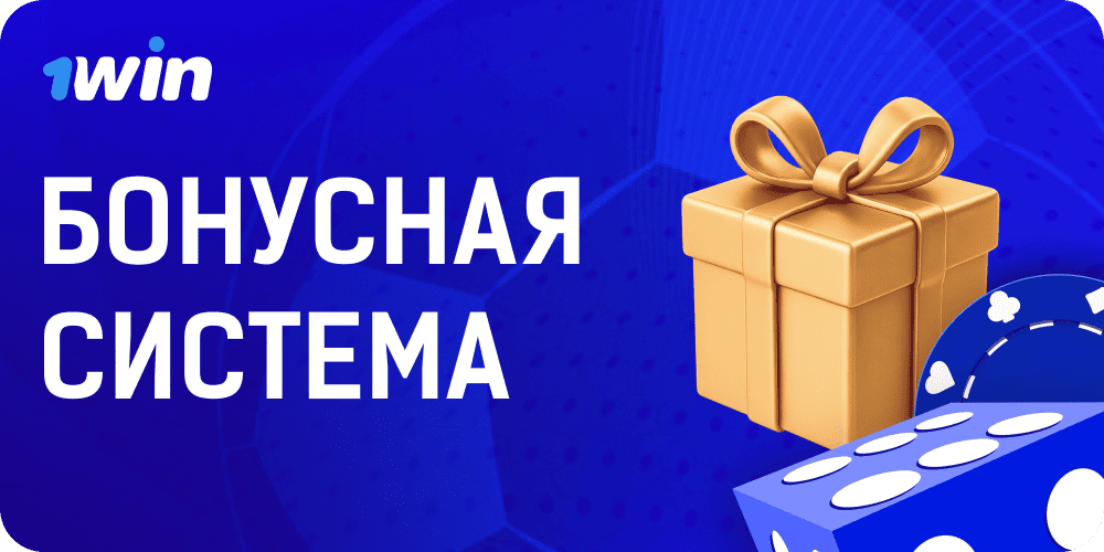 image-how-to-use-bonus-1Вин