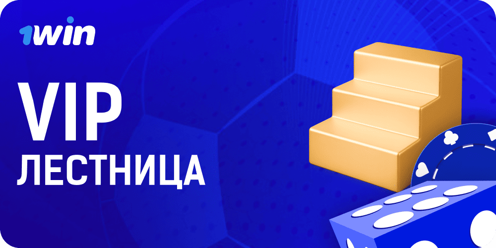 image-vip-1win-casino