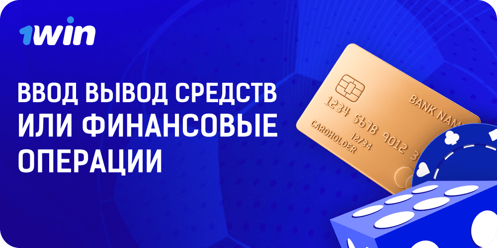 image-how-to-withdraw-in-1Вин