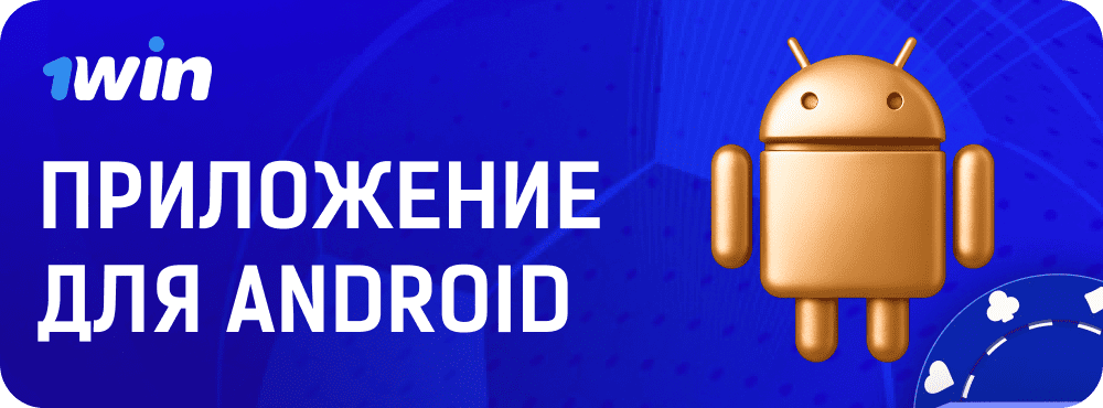 image-download-app-for-android-1Вин